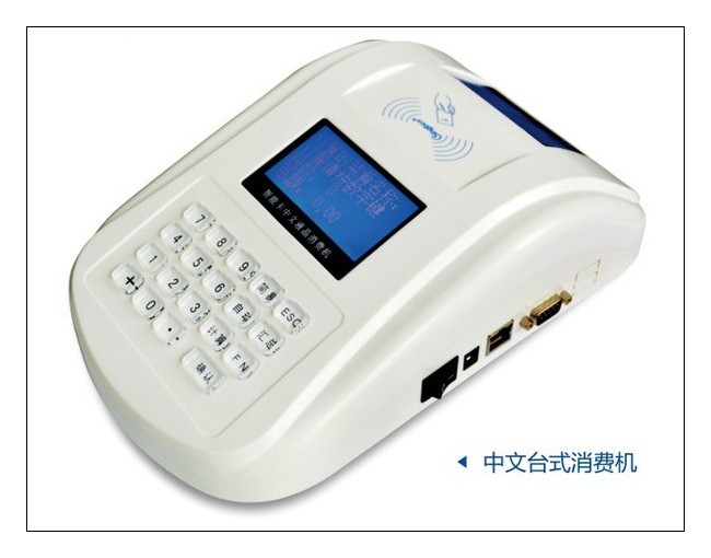 GPRS/RF433M無線消費(fèi)機(jī)，食堂售飯機(jī)